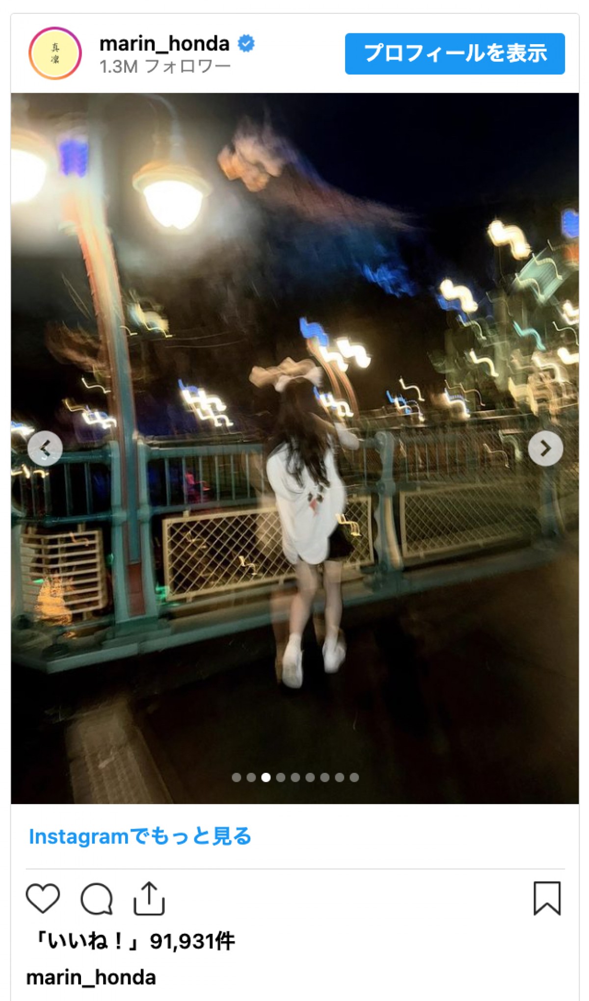 本田真凜、リーナ・ベルカチューシャ装着で初ディズニーシー「天使すぎる」「あまりの可愛さにたまげた」