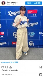 始球式でノーバンを決めた福本莉子　※「福本莉子」インスタグラム