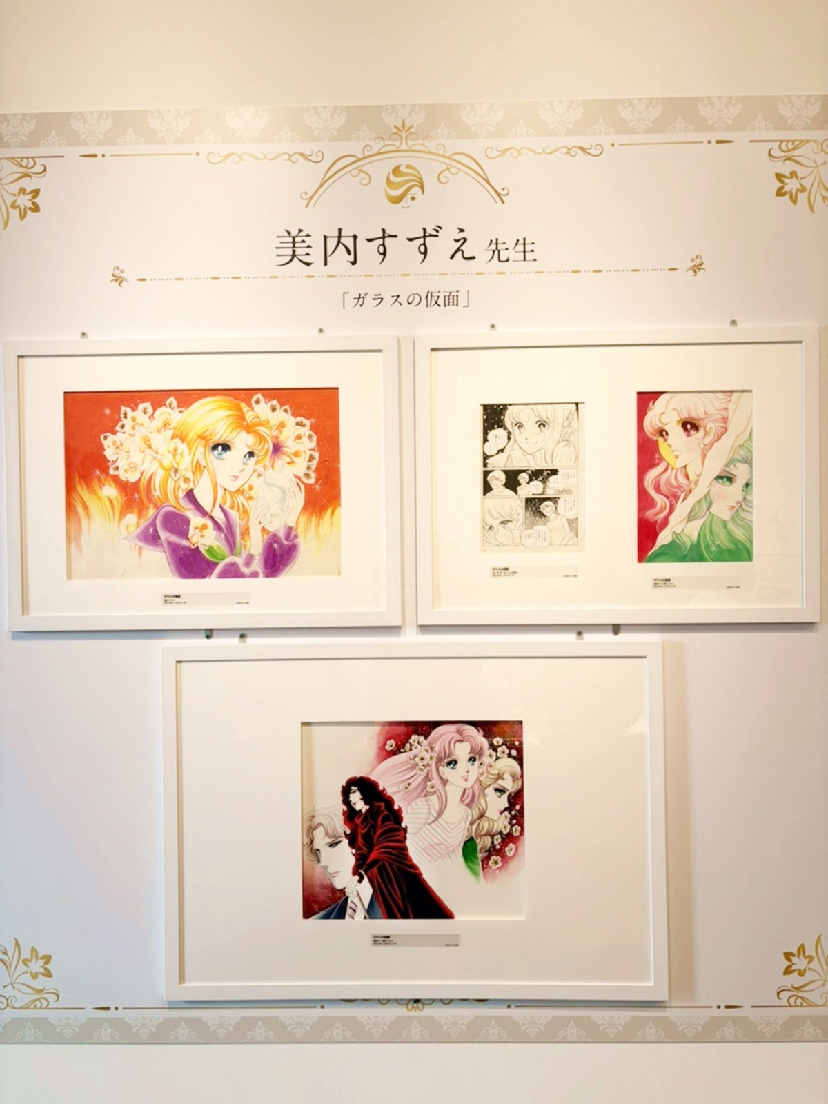 【二次使用不可】「創刊50周年記念 花とゆめ展」　取材日：2024年5月23日