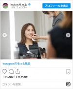 岩渕真奈さんの美しすぎる近影　※「岩渕真奈」インスタグラム
