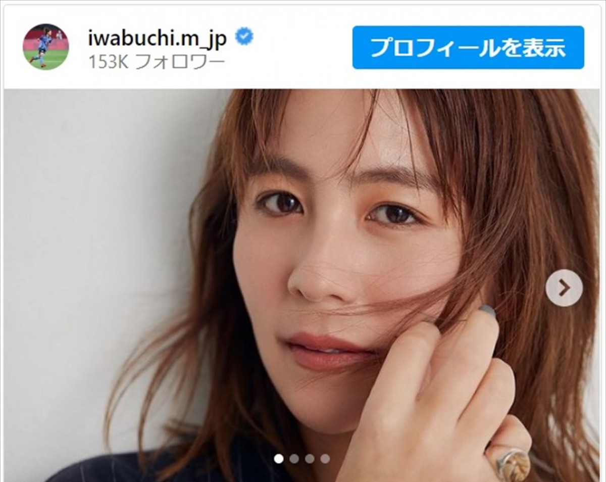 岩渕真奈さんの美しすぎる近影 ※「岩渕真奈」インスタグラム