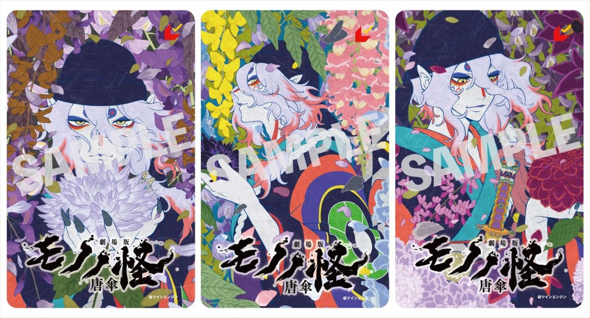 主題歌はアイナ・ジ・エンド！　『劇場版モノノ怪 唐傘』本予告解禁　花澤香菜、梶裕貴、津田健次郎も参戦
