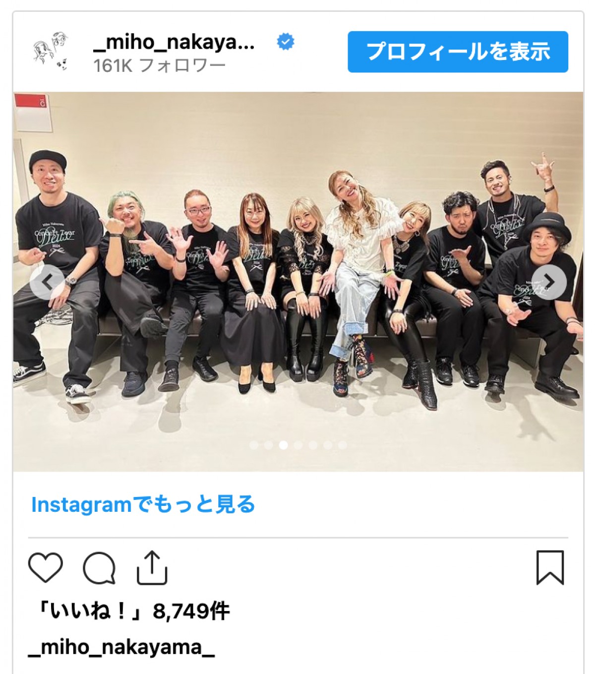 中山美穂、イメージ激変の金髪ツインテ姿を公開「憧れの人」「笑顔かわいい」