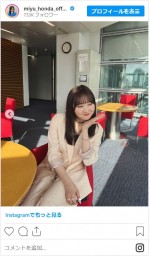 宮尾すすむ風ポーズもかわいい！　※「本田望結」インスタグラム