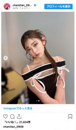 ゆうちゃみ、印象が変わった近影を披露　※「ゆうちゃみ」インスタグラム
