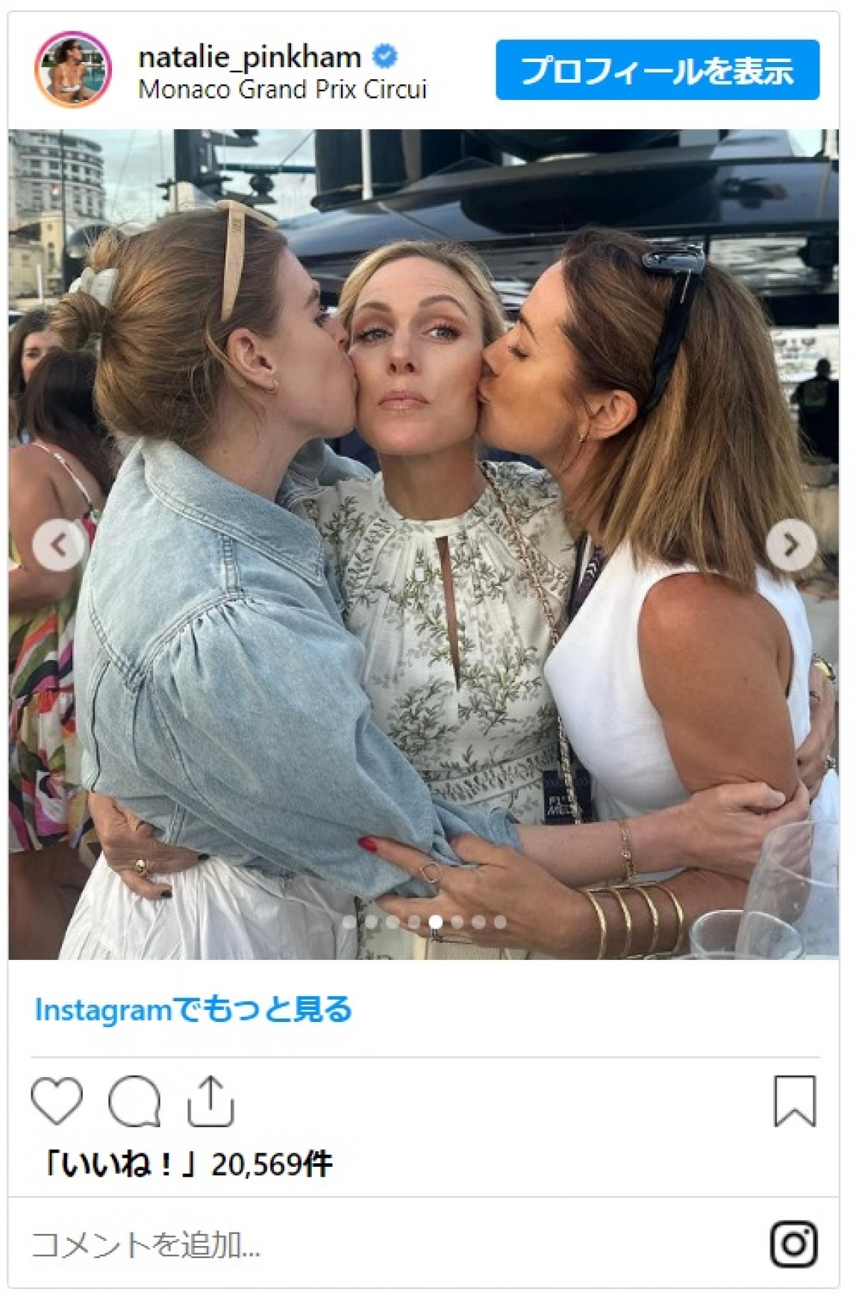 ベアトリス王女＆ザラ・ティンダル、マット・デイモンがサーキットでポーズ！
