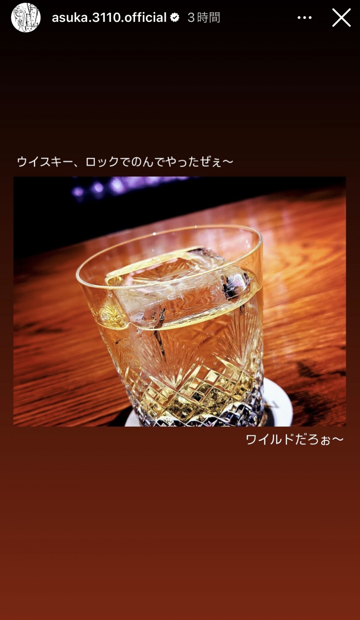齋藤飛鳥、ウイスキーをロックで飲む！　“ワイルド”3連発に「ワイルド飛鳥ちゃん」