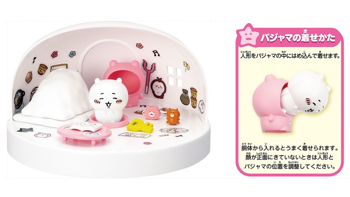 ちいかわの“おうち”を再現したドールハウスが登場！ パジャマ