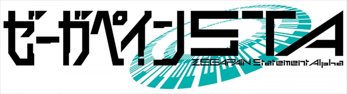 劇場アニメ『ゼーガペインSTA』8.16公開決定＆本予告解禁　テレビシリーズの後日譚となる新作