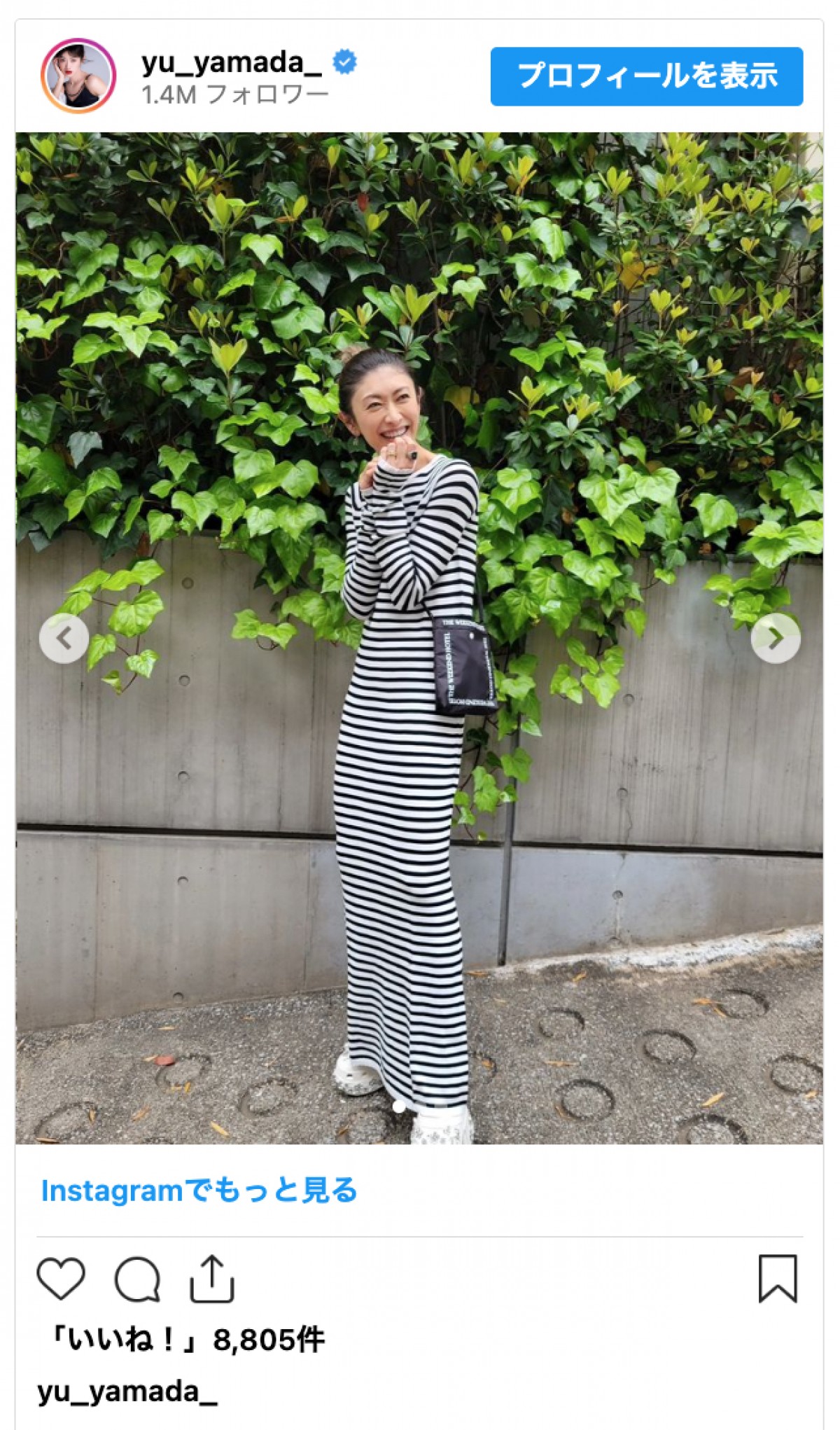 山田優、初夏の私服コーデに反響「真似したいけど、絶対無理」