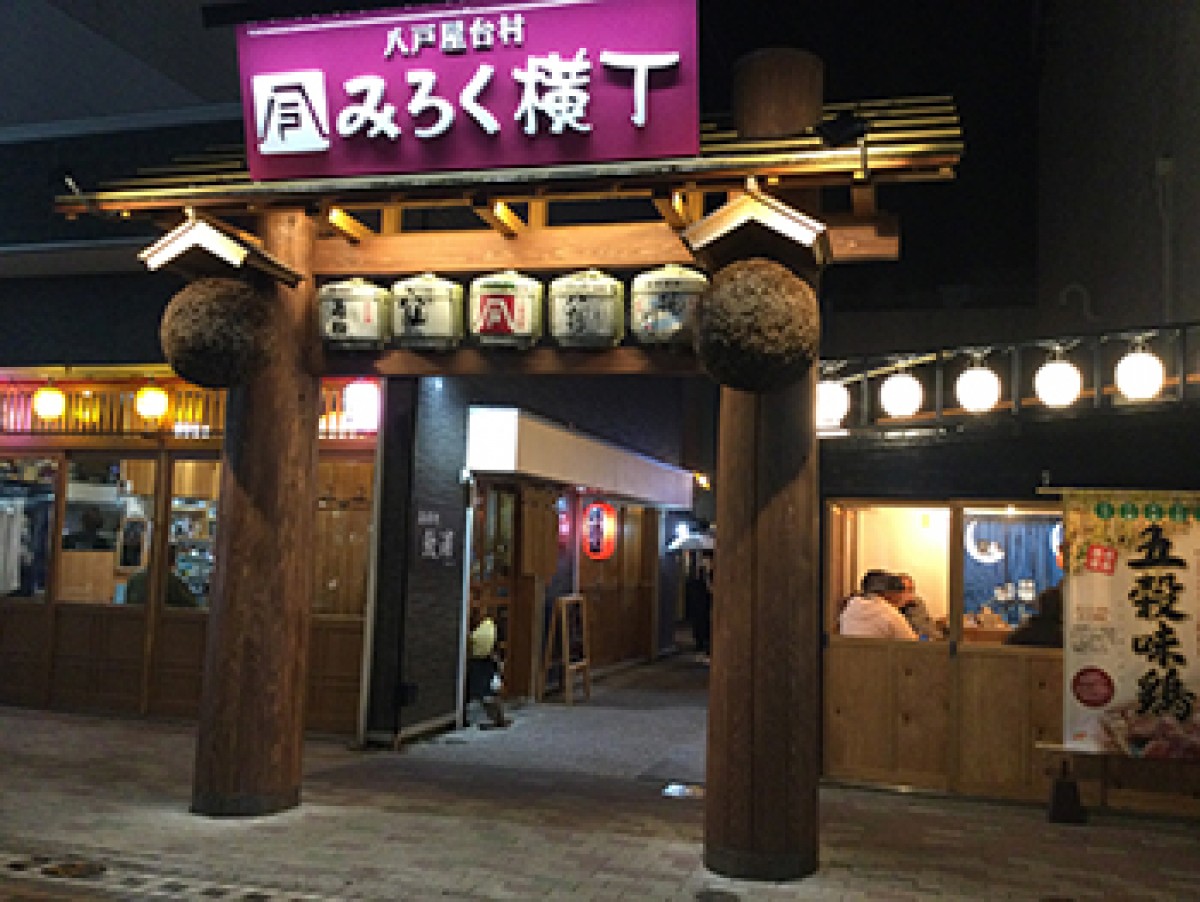 20240522「じゃらん　旅先で楽しみたい横丁ランキング」