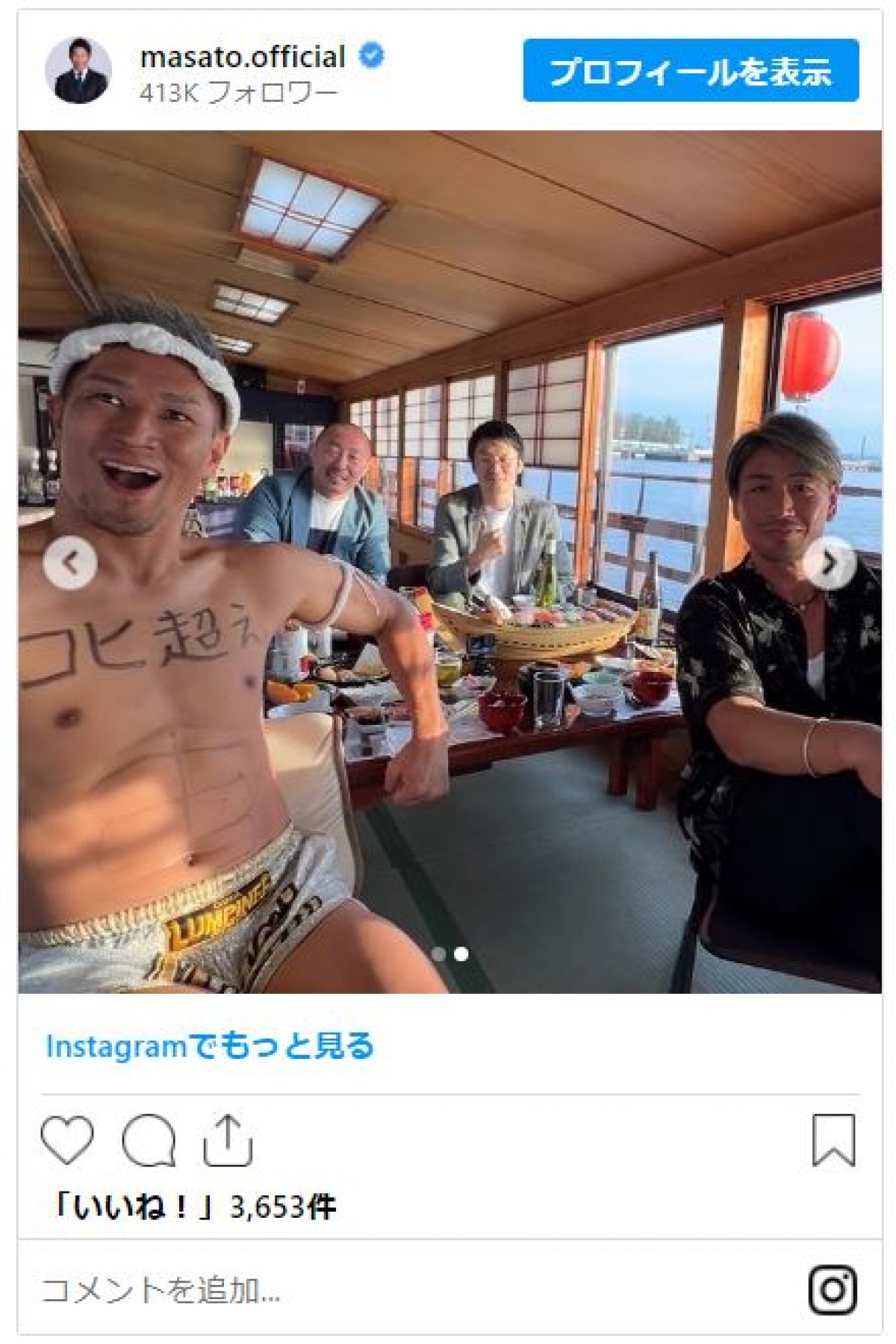 魔裟斗、「K-1 MAX」”同窓会”に反響「メンバー凄っ!!」「戦闘力高い」