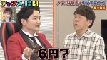 26日放送の『チャンスの時間』より