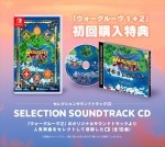『ウォーグルーヴ１＋２』初回購入特典