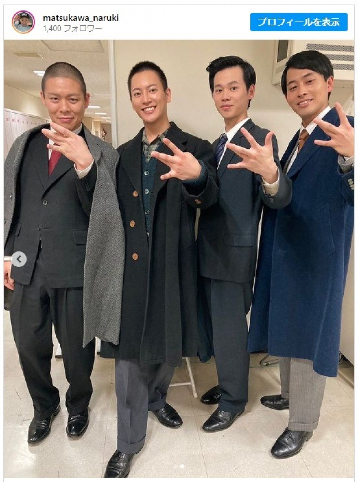 『虎に翼』家裁設立功労者男子チームが仲良く「ビーファポーズ」　※「松川尚瑠輝」インスタグラム