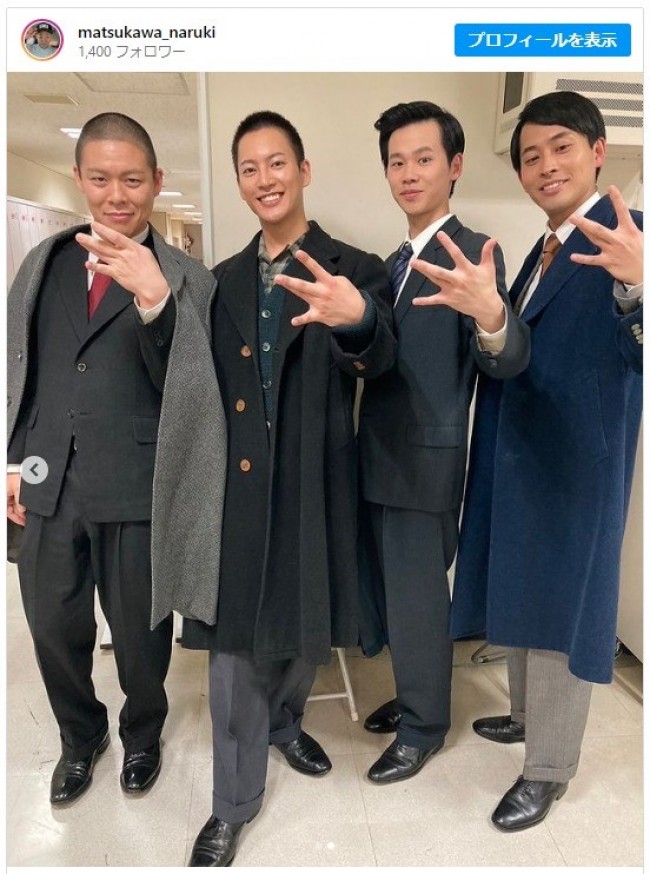『虎に翼』家裁設立功労者男子チームが仲良く「ビーファポーズ」 ※「松川尚瑠輝」インスタグラム