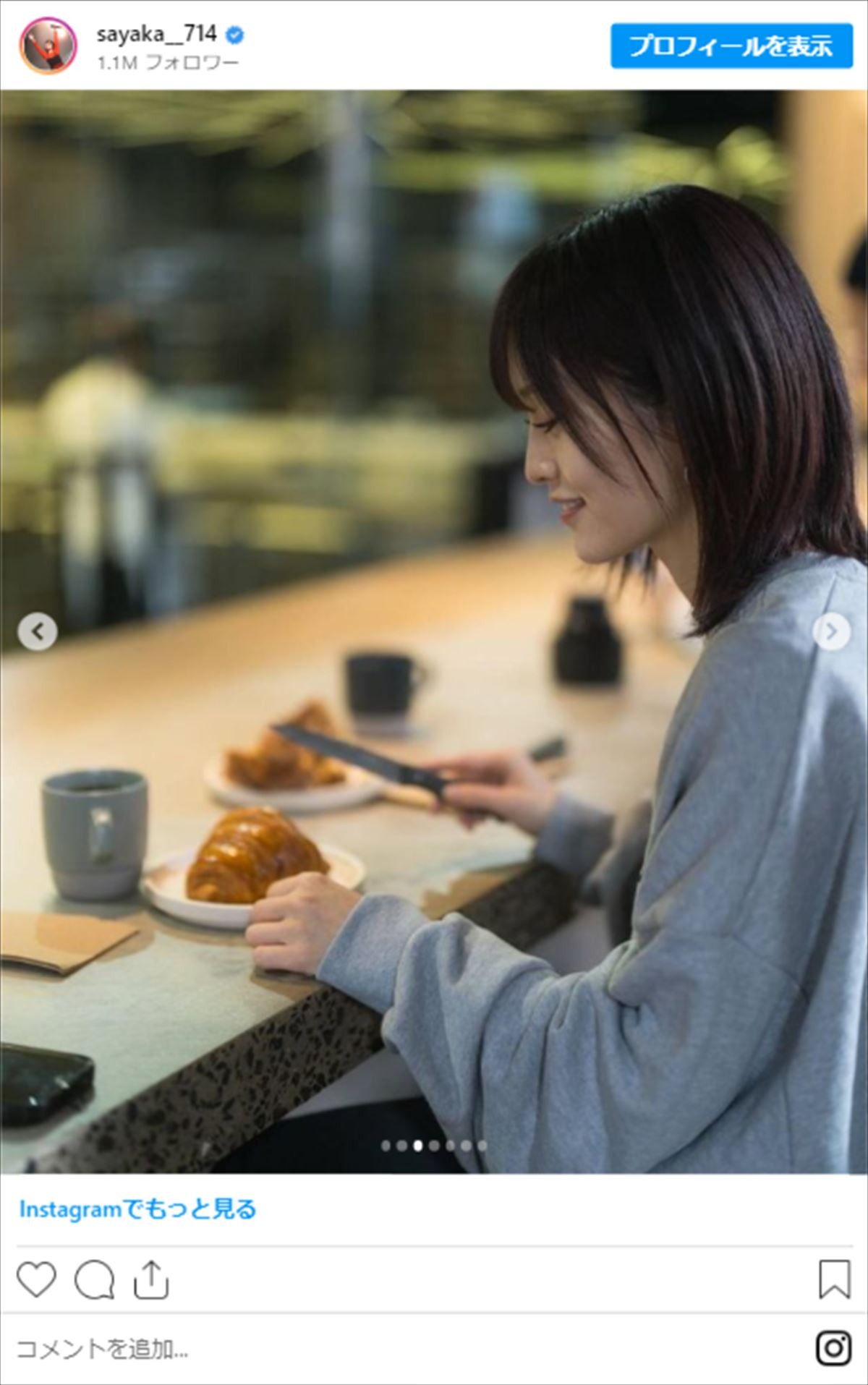 山本彩、インスタ写り込む”男性”にファン動揺「匂わせ写真みたいでドキドキ」
