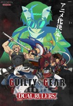 『GUILTY GEAR STRIVE: DUAL RULERS』ティザービジュアル