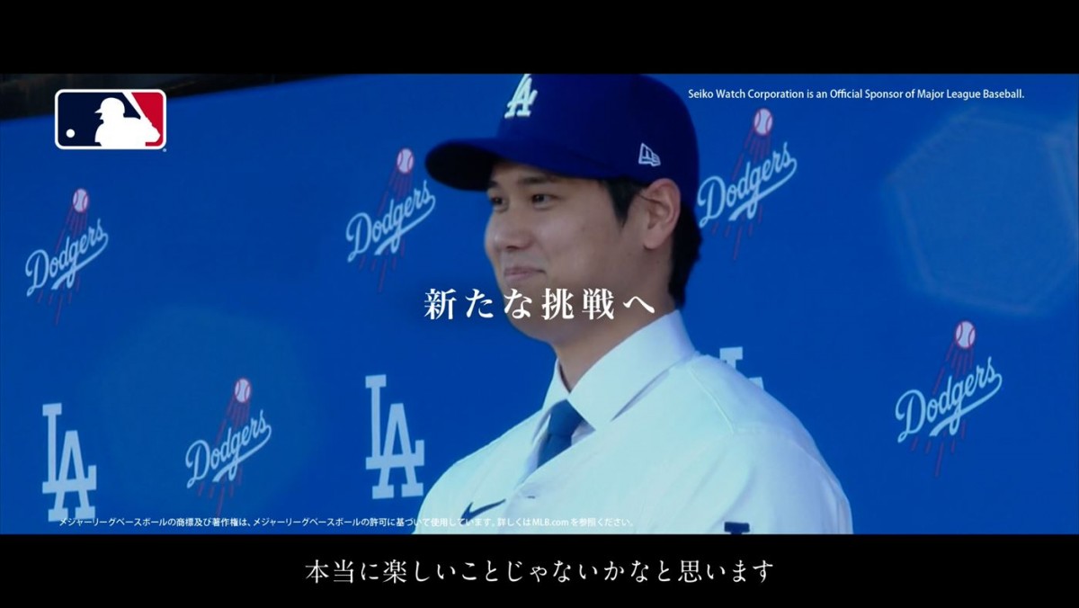 ドジャース・大谷翔平選手の挑戦の軌跡をたどる、セイコー プロスペックス新CM公開　30歳の誕生日・7.5よりイベントも開催