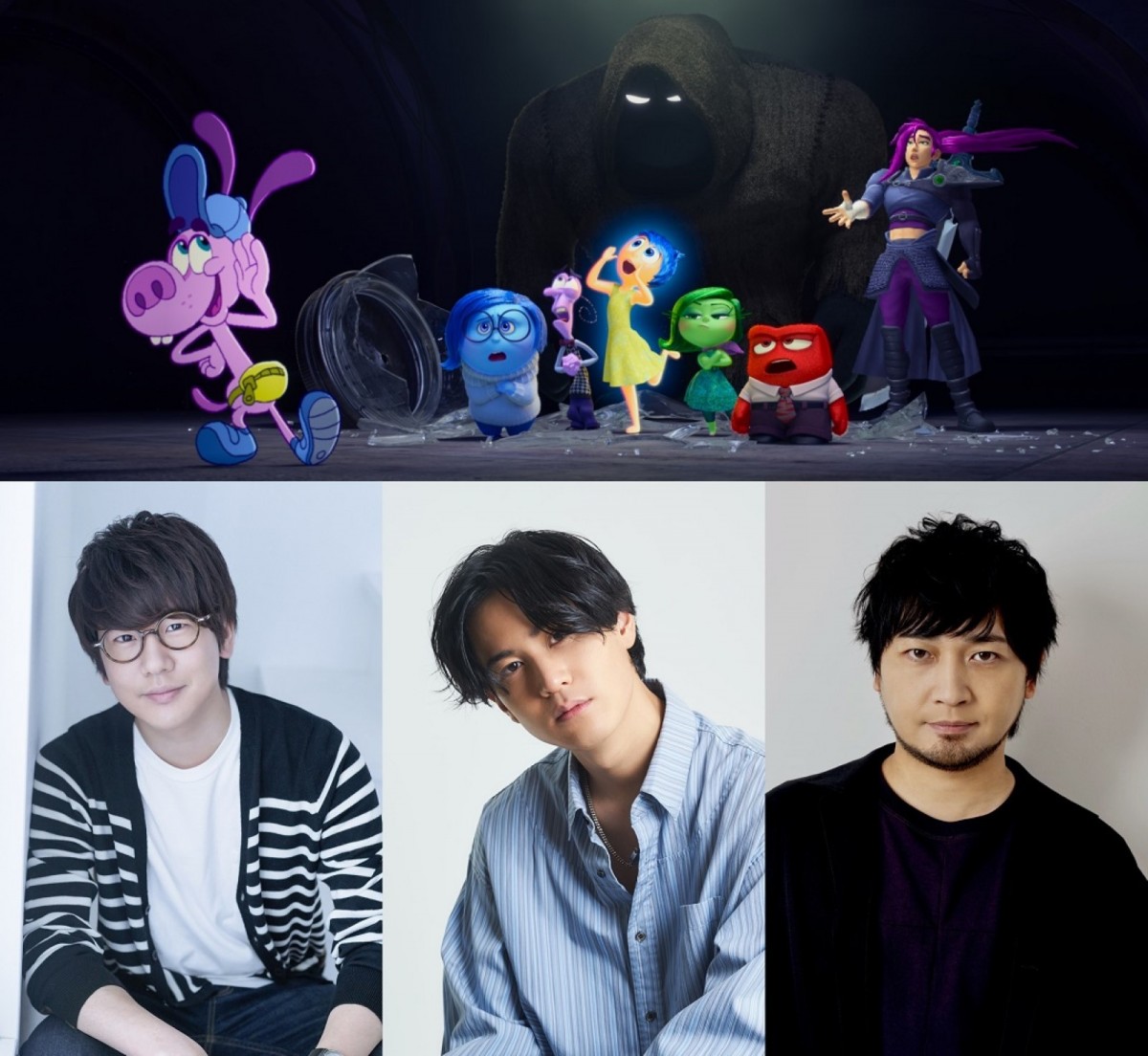 映画『インサイド・ヘッド2』吹替版声優を務める(左から)花江夏樹、武内駿輔、中村悠一