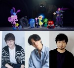 映画『インサイド・ヘッド2』吹替版声優を務める（左から）花江夏樹、武内駿輔、中村悠一