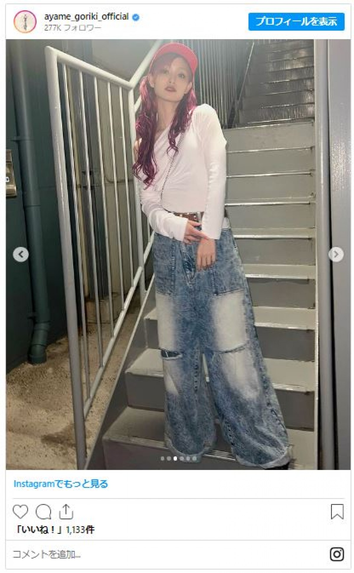 前日は黒髪ショートだった剛力彩芽、ピンクロングヘアの激変ショットに反響