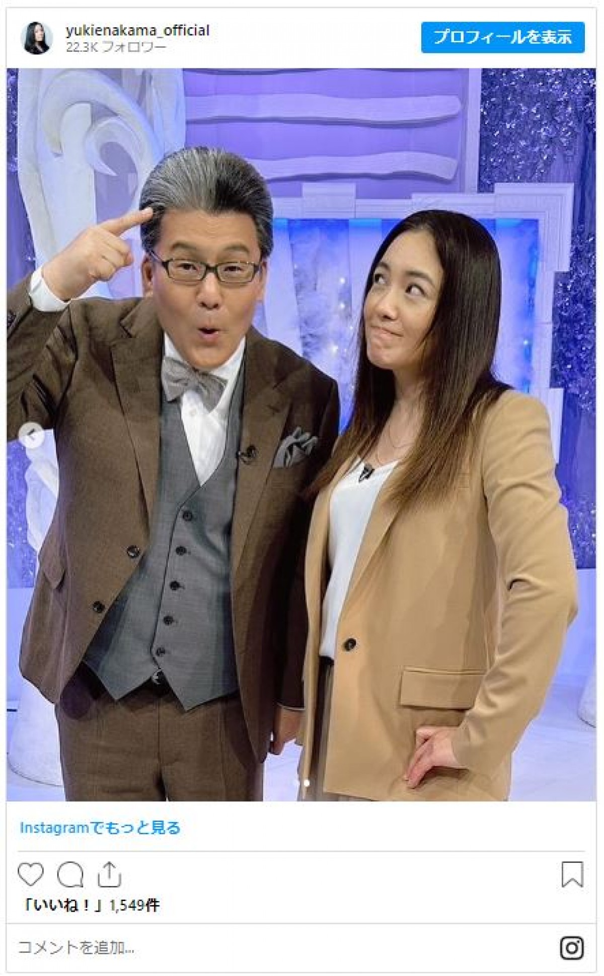 仲間由紀恵、インスタ初2ショットは“意外な人物”
