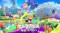 『ゼルダの伝説 知恵のかりもの』メインイラスト