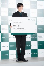 Snow Man・目黒蓮、TVS REGZA 新商品＆新ブランドアンバサダー発表会に登場