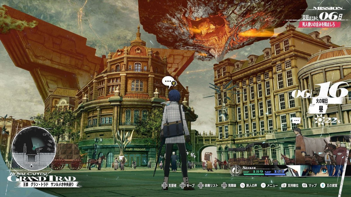 アトラス、RPG『メタファー：リファンタジオ』最新映像を6月8日「ATLUS Exclusive」にて配信