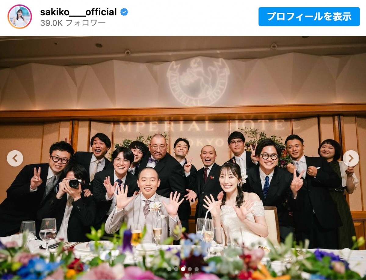 松井咲子、元ゾフィー上田航平との結婚式ショットに祝福の声「素敵な笑顔が全てを物語ってる」「末永くお幸せに」