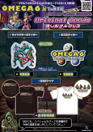 『オメガ6 ザ・トライアングルスターズ』、イベント「OMEGA 6 展 in 秋葉原 Tokyo Video Gamers」の販売グッズ情報などが解禁