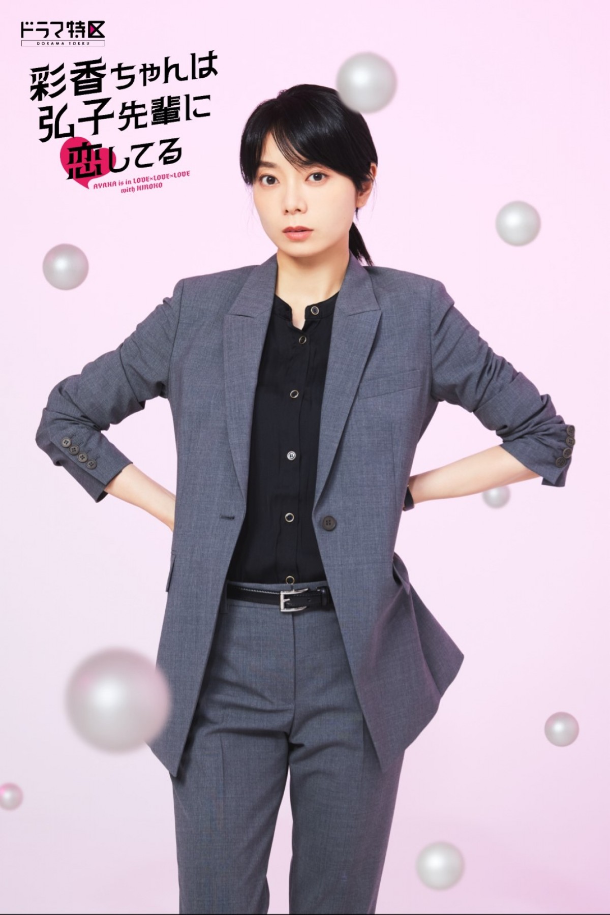 日向坂46・加藤史帆＆森カンナが“オフィスGL”に挑戦！　ドラマ『彩香ちゃんは弘子先輩に恋してる』7月放送開始