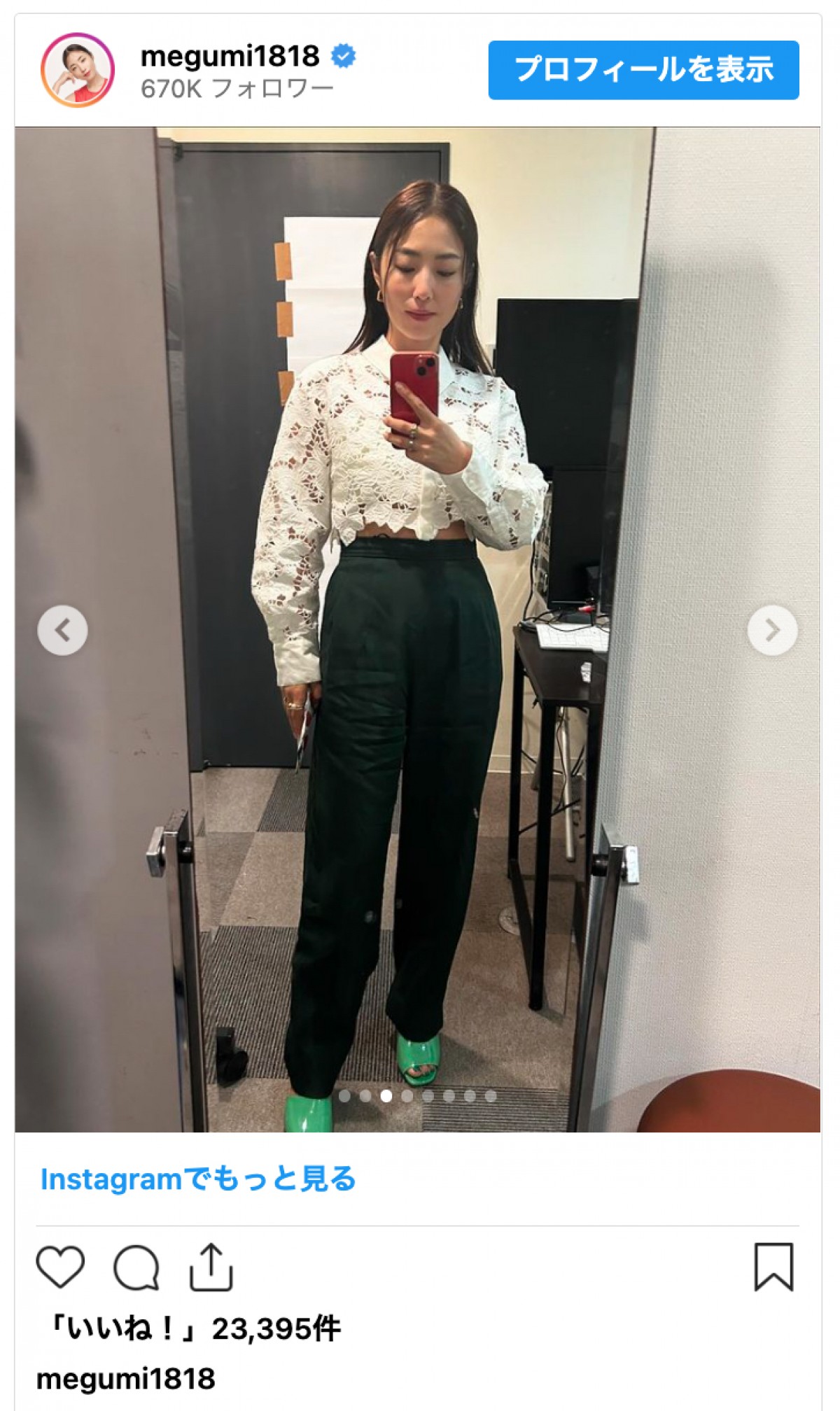 MEGUMI、42歳の近影に「カッコいい」「益々キレイ」と絶賛の声