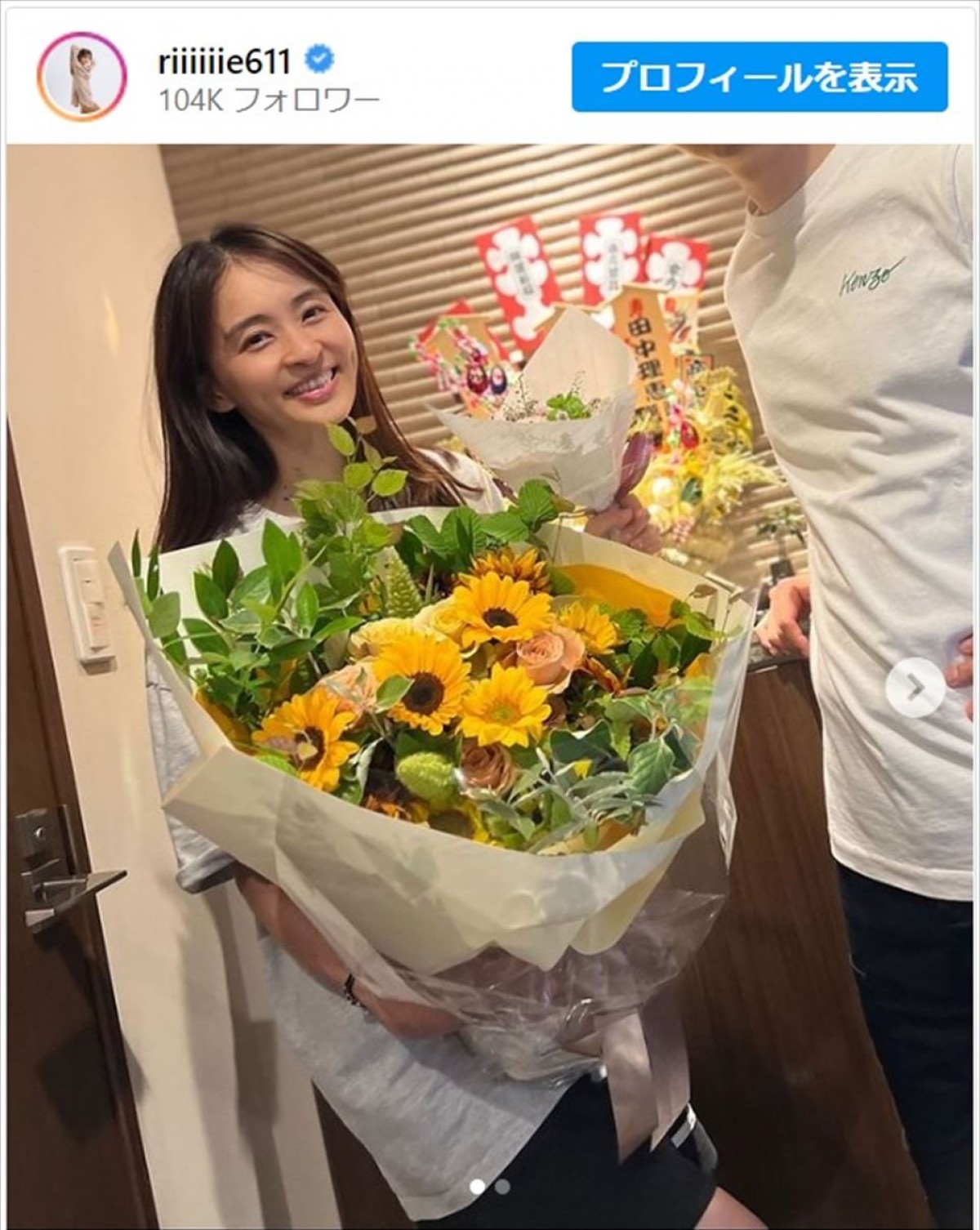 田中理恵さん、37歳の誕生日を報告し近影披露　※「田中理恵」インスタグラム