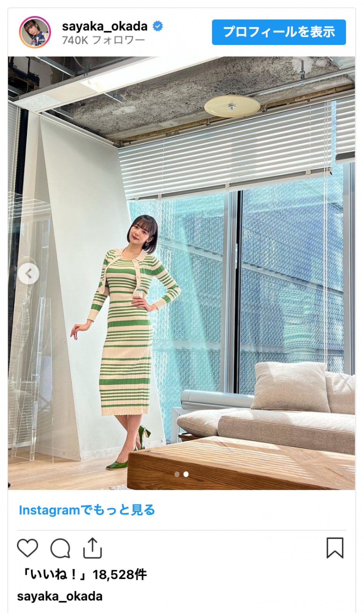“役満ボディ”岡田紗佳、美スタイルなオフショットに反響「13頭身ぐらいある？」