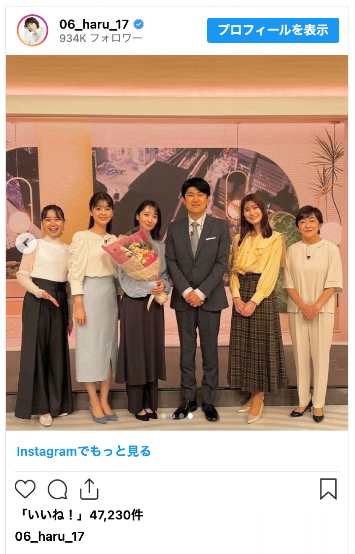 波瑠、『news zero』火曜パートナーを卒業「まっすぐ立っていられたのは皆さんのおかげ」