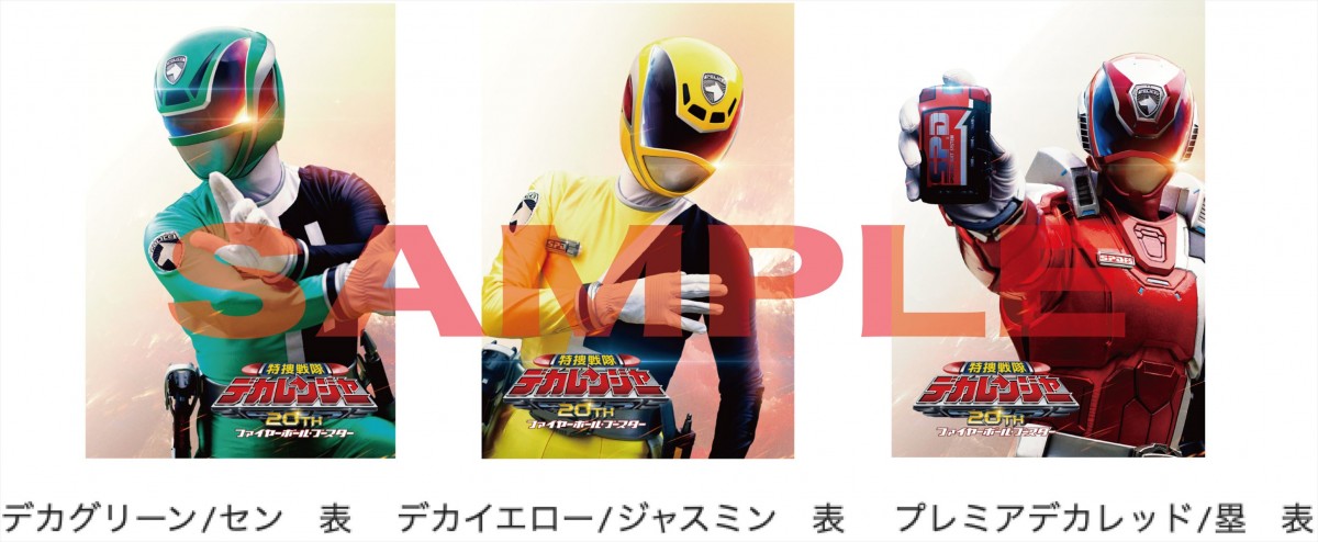 『特捜戦隊デカレンジャー20th』入場者プレゼントのオリジナルカードが公開　デカレッドからドギーまで全9種