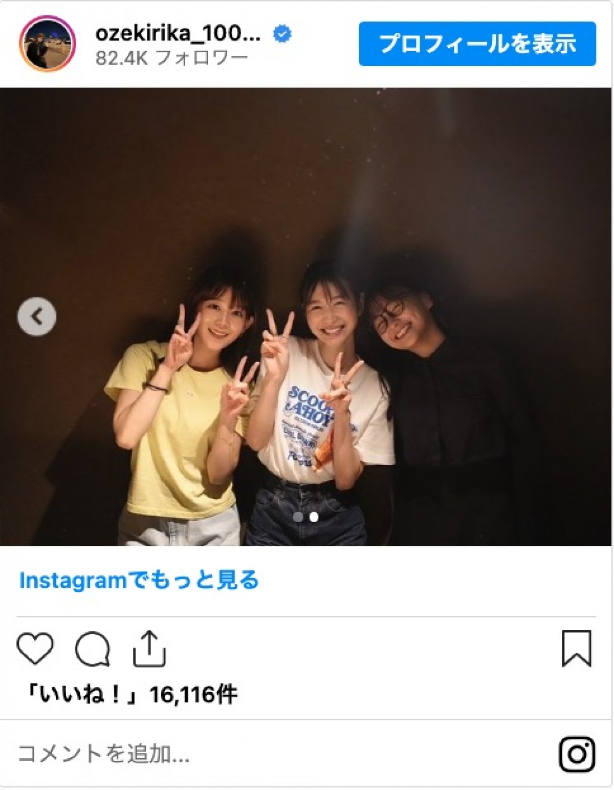 元坂道メンバーら、レアな集合ショットに反響「豪華すぎる」「最高の4人」