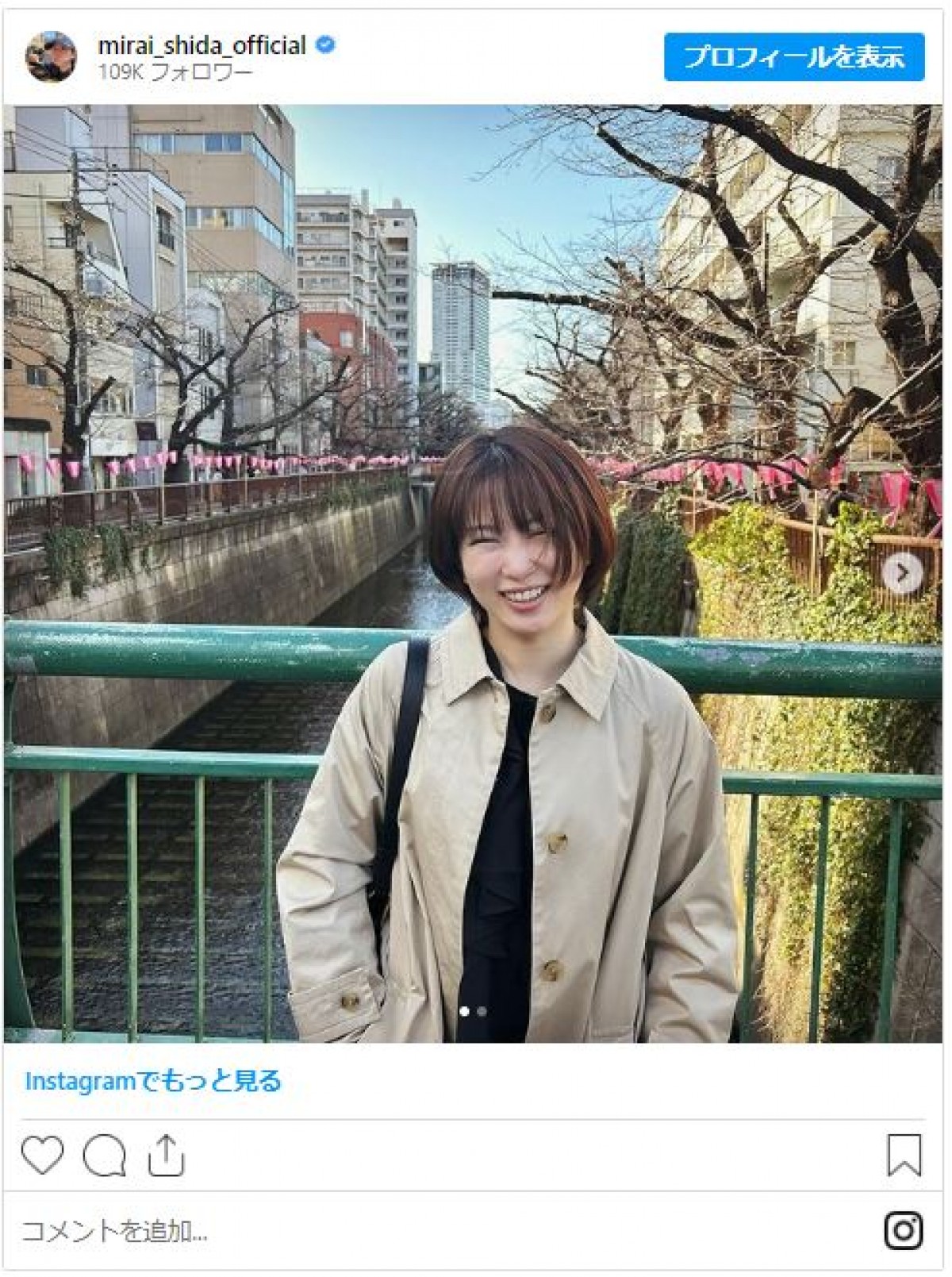 志田未来のインスタが大好評　31歳と思えないかわいいショットをイッキ見！