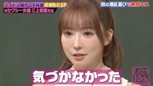 【写真】“元国民的アイドル”に港区から“悪魔の誘い”