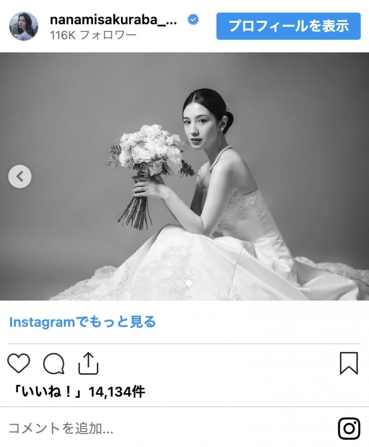 みちょぱ、岡副麻希アナ、足立梨花も　芸能人のウエディングドレス姿「女神様」「素敵すぎる」