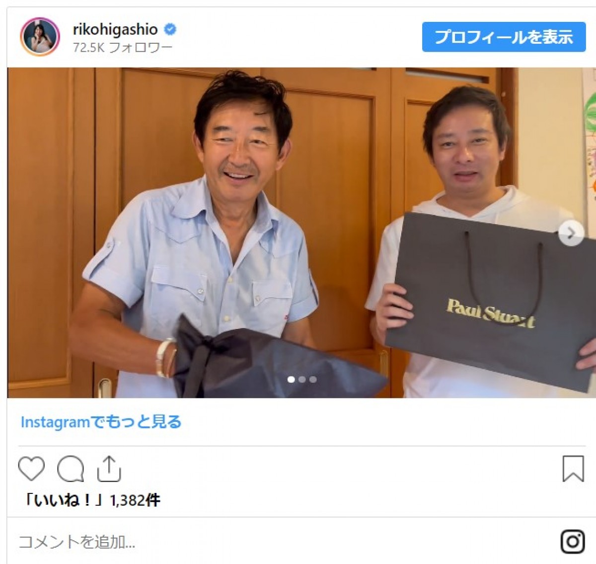 石田純一に息子・いしだ壱成が“父の日プレゼント”　中身に爆笑