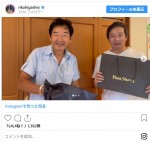いしだ壱成が父・石田純一にプレゼント。その中身は…　※「東尾理子」インスタグラム