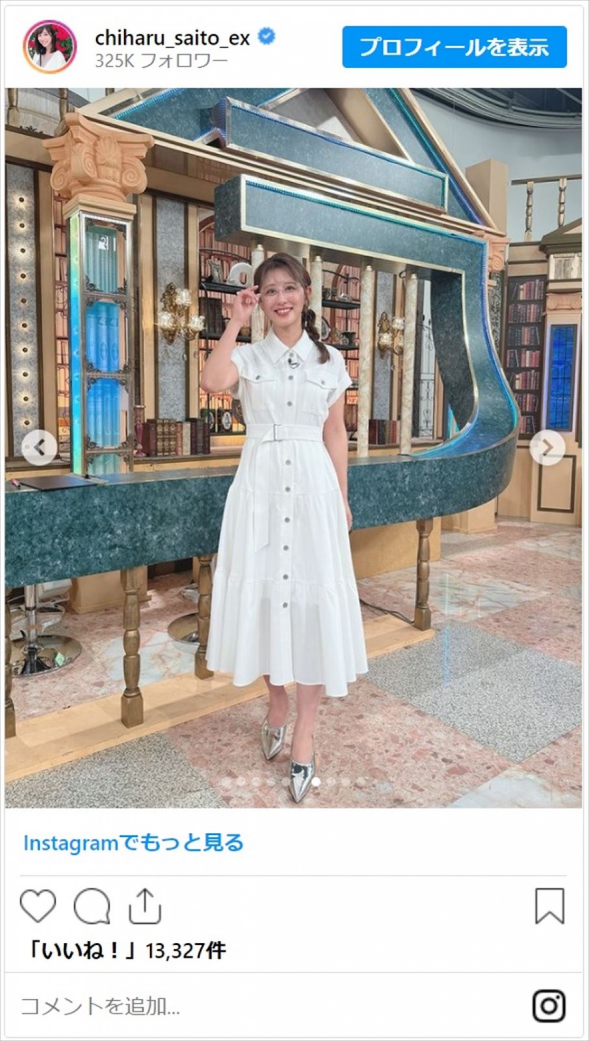 テレ朝・斎藤ちはるアナ、知的なメガネの衣装コレクションに反響「七変化だね」「最高最強ですね」