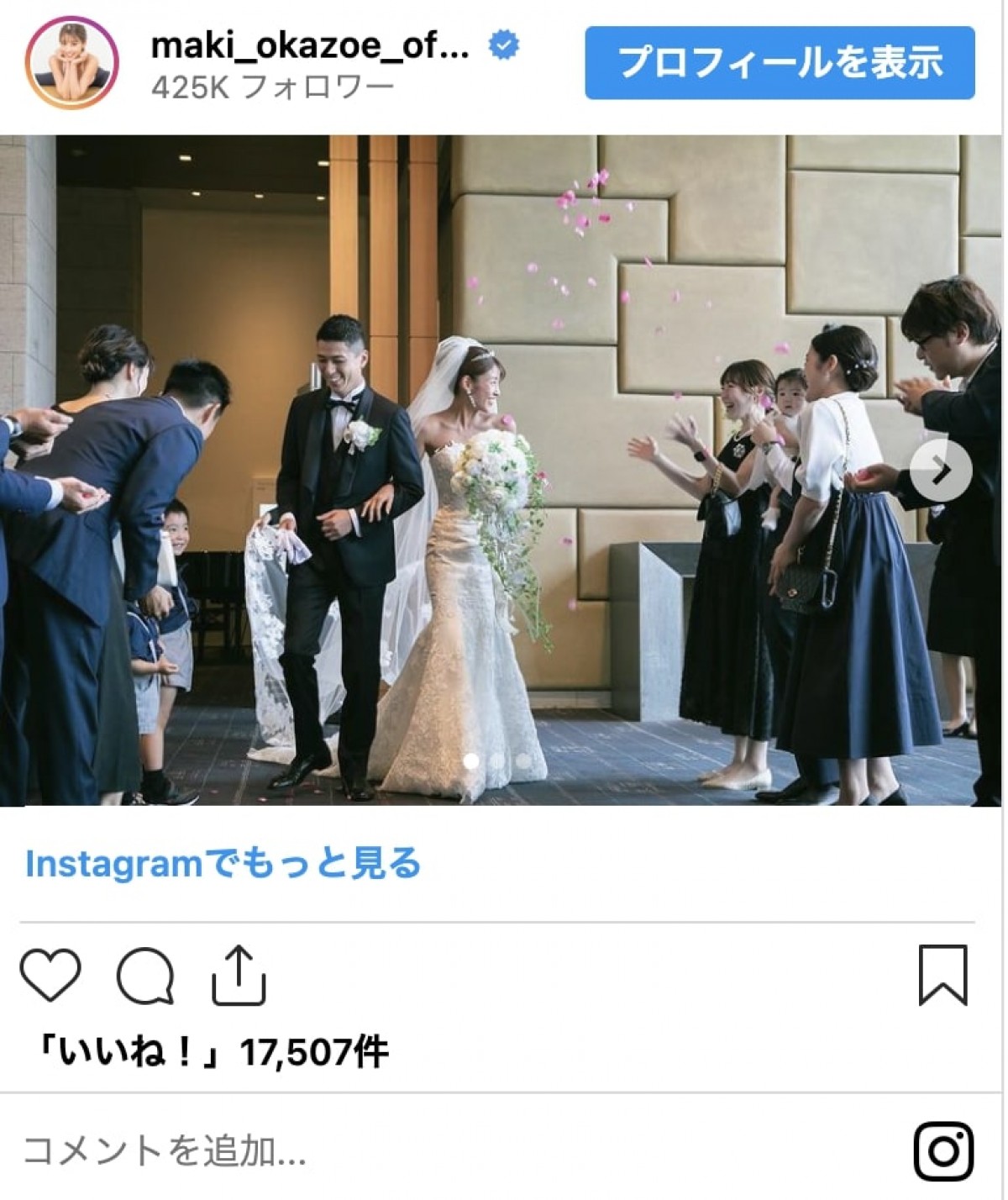 みちょぱ、岡副麻希アナ、足立梨花も　芸能人のウエディングドレス姿「女神様」「素敵すぎる」