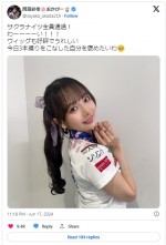 かわいい！　岡田紗佳のポニテ姿　※岡田紗佳」エックス