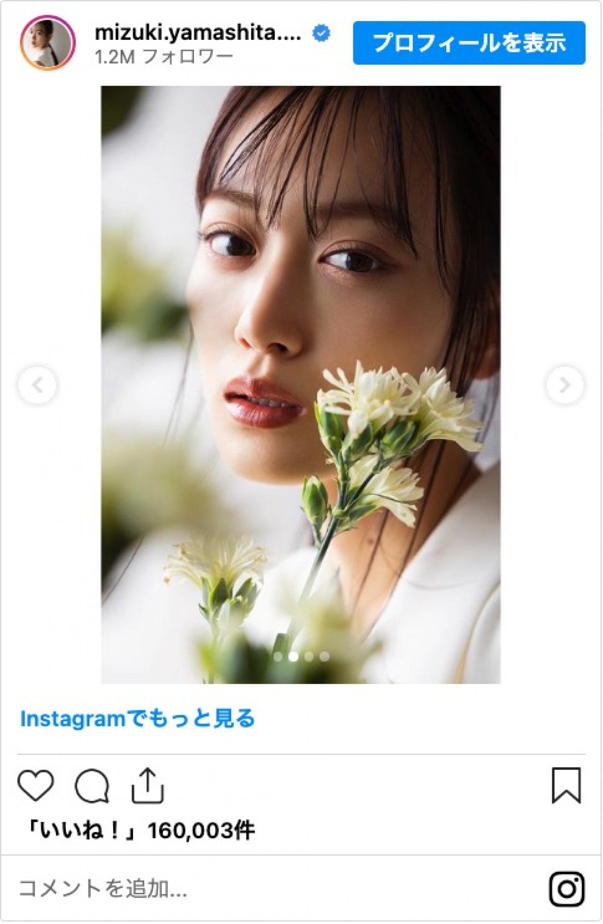山下美月、「乃木坂46合同会社」の所属に　ファン歓喜の声「豪華なOGたち」