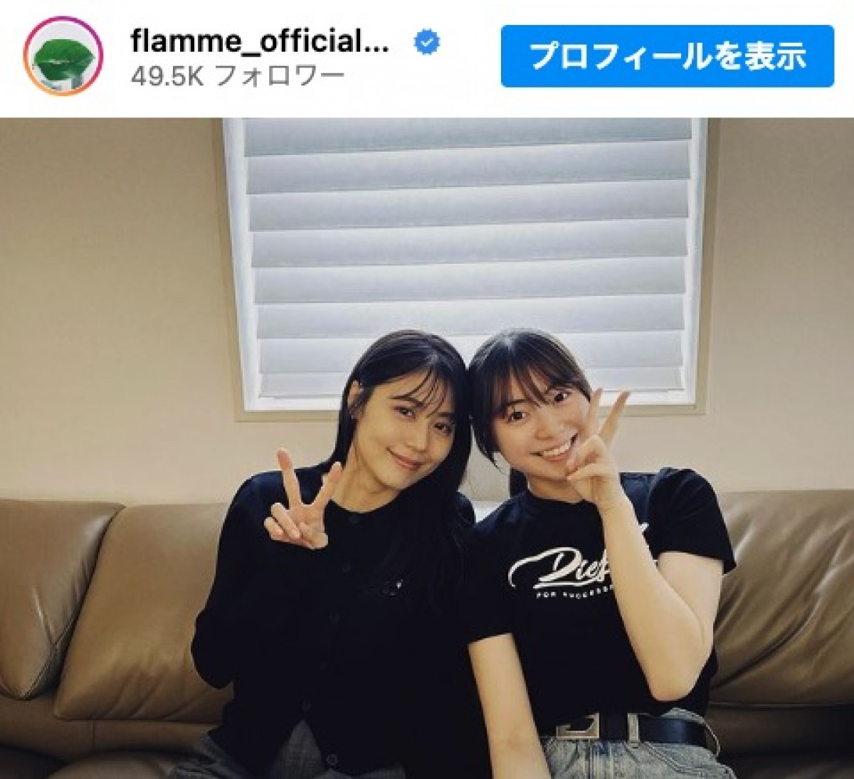 （左から）有村架純、田畑志真　※「有村架純」インスタグラム