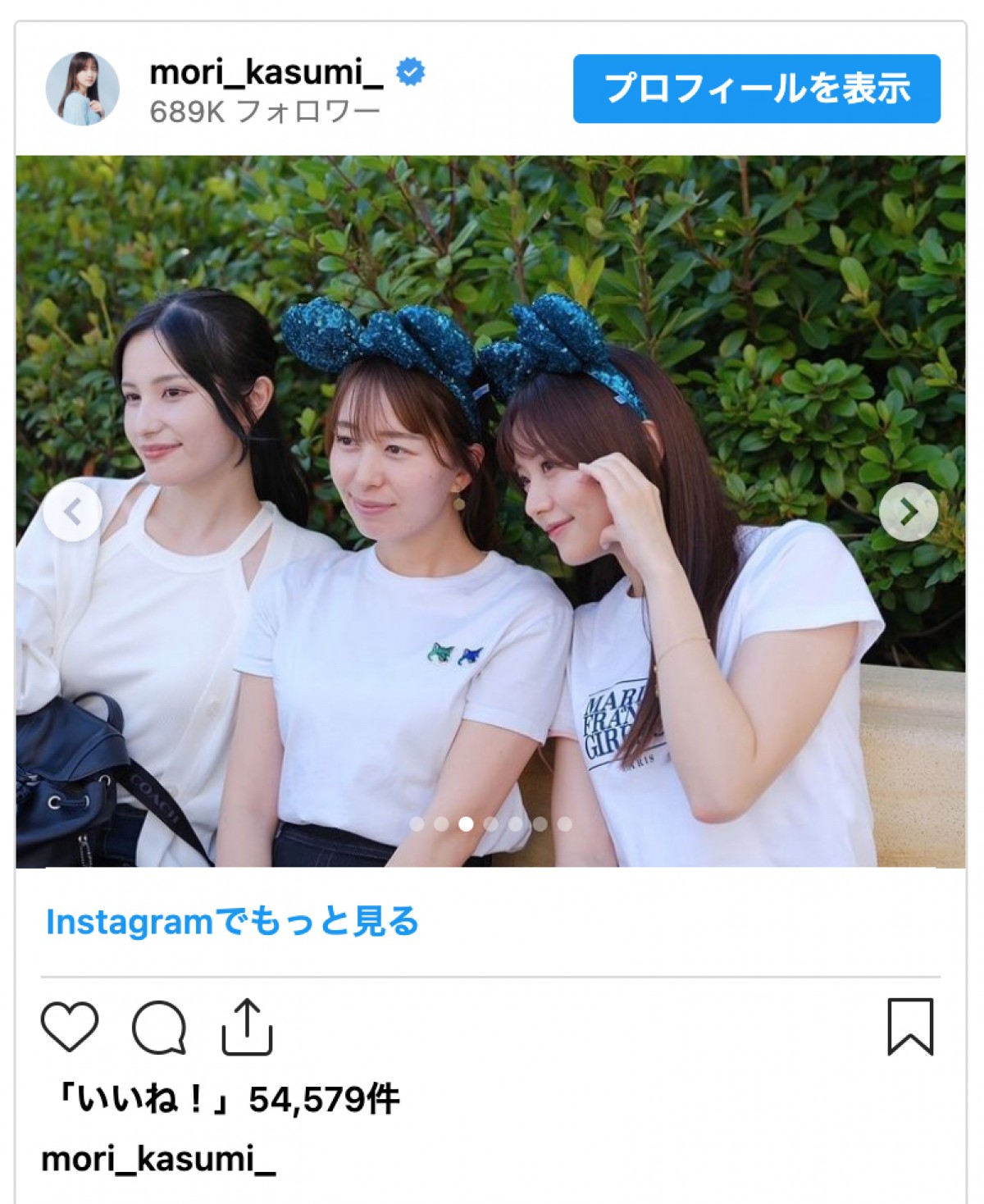 森香澄、同期美人アナとひさびさ再会　ディズニー新エリアを満喫